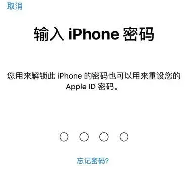 池州苹果15维修网点分享iPhone 15六位密码怎么改四位 