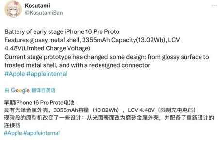 池州苹果16pro维修分享iPhone 16Pro电池容量怎么样