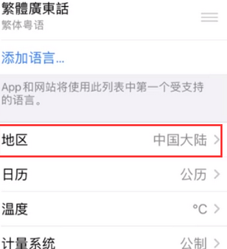 池州苹果无线网维修店分享iPhone无线局域网无法开启怎么办
