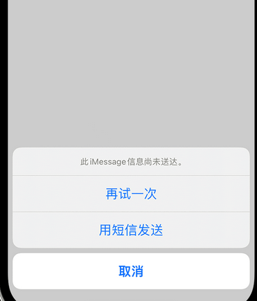 池州apple维修iPhone上无法正常发送iMessage信息