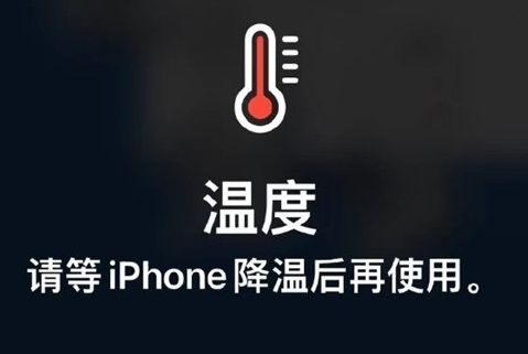 池州苹果维修站分享iPhone手机发烫严重怎么办 