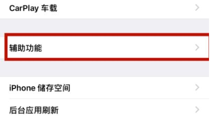 池州苹池州果维修网点分享iPhone快速返回上一级方法教程