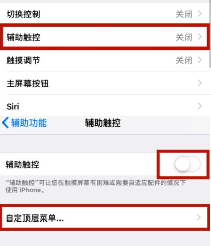 池州苹池州果维修网点分享iPhone快速返回上一级方法教程