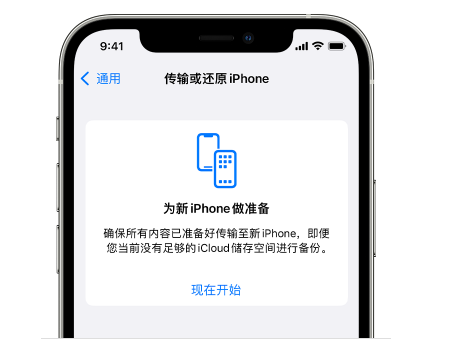 池州苹果14维修网点分享iPhone14如何增加iCloud临时免费空间 