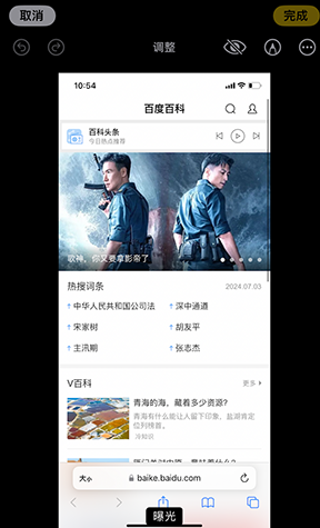 池州iPhone维修服务分享iPhone怎么批量修图