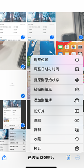 池州iPhone维修服务分享iPhone怎么批量修图