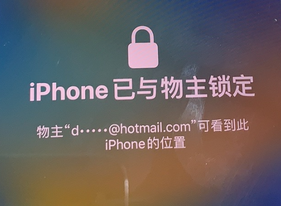 池州苹果维修分享iPhone登录别人的ID被远程锁了怎么办? 