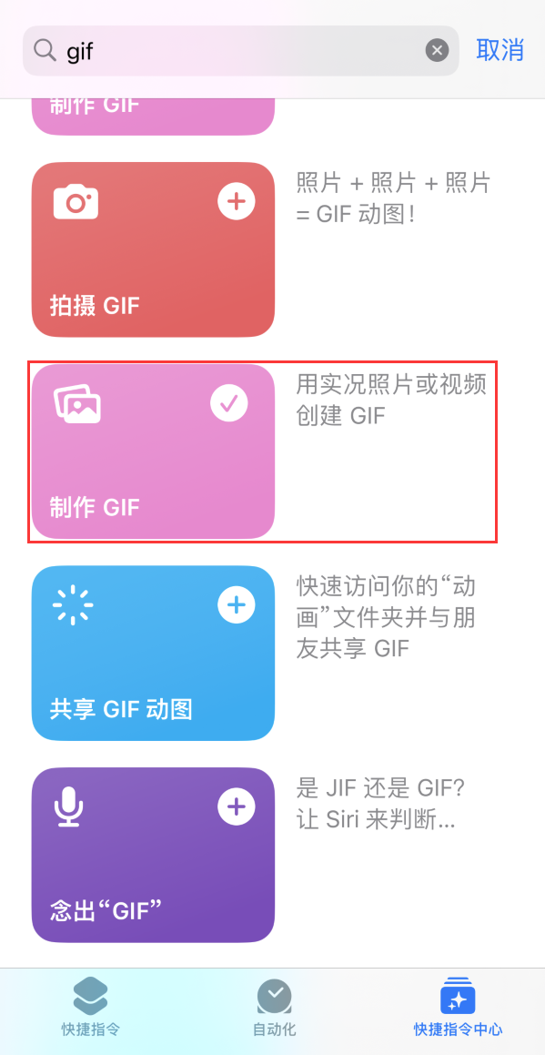 池州苹果手机维修分享iOS16小技巧:在iPhone上制作GIF图片 