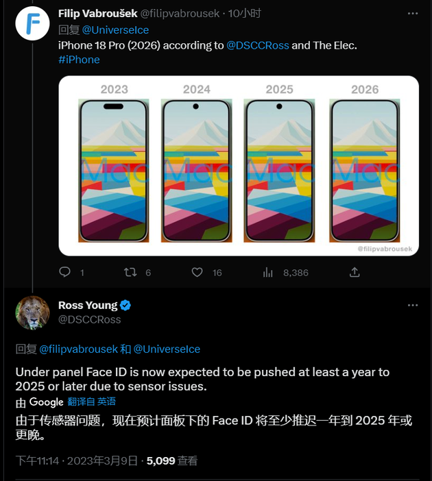 池州苹果手机维修分享:屏下Face ID有什么优势？iPhone何时会有屏下Face ID？ 
