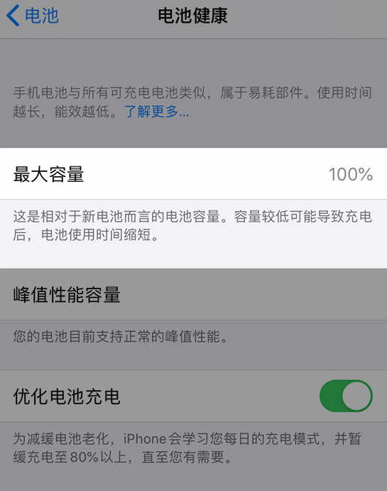 池州苹果维修网点分享iPhone 14 小技巧：关注手机电池健康状况 