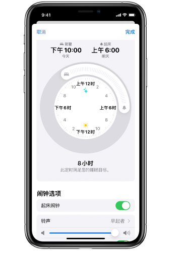 池州苹果14维修分享：iPhone14如何添加多个睡眠闹钟？ 