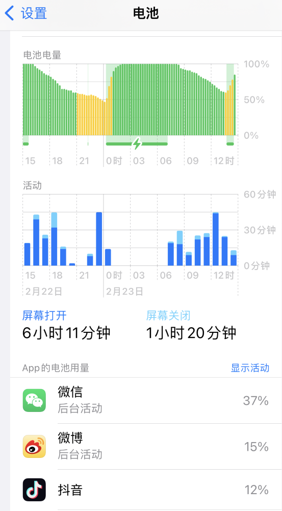 池州苹果14维修分享如何延长 iPhone 14 的电池使用寿命 