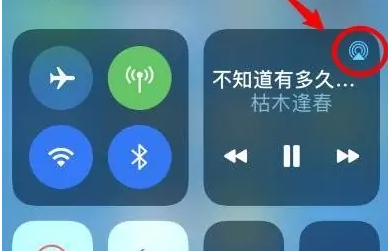 池州苹果14维修分享iPhone14连接两副耳机听歌方法教程 