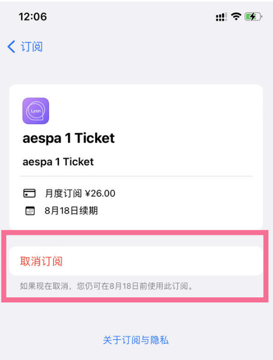 池州苹果14维修店分享iPhone 14取消订阅自动续费的方法 