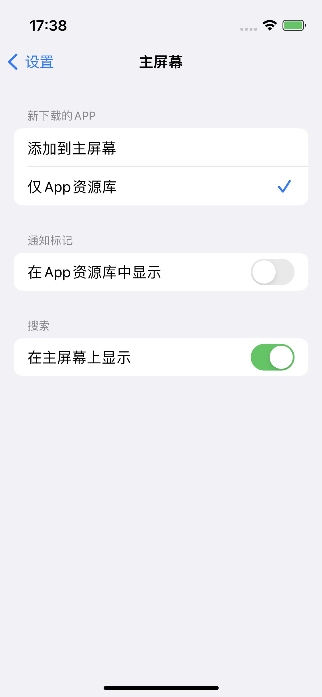 池州苹果14维修分享iPhone 14下载应用时如何选择应用图标的位置 