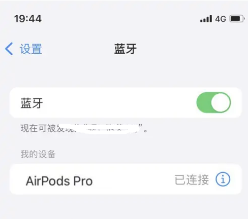 池州苹果维修网点分享AirPods Pro连接设备方法教程 