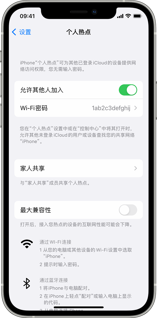 池州苹果14维修分享iPhone 14 机型无法开启或使用“个人热点”怎么办 