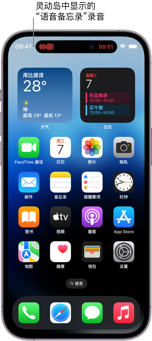 池州苹果14维修分享在 iPhone 14 Pro 机型中查看灵动岛活动和进行操作 