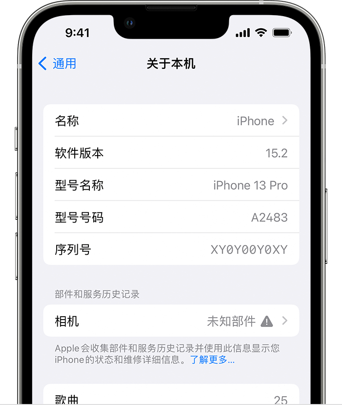 池州苹果维修分享iPhone 出现提示相机“未知部件”是什么原因？ 