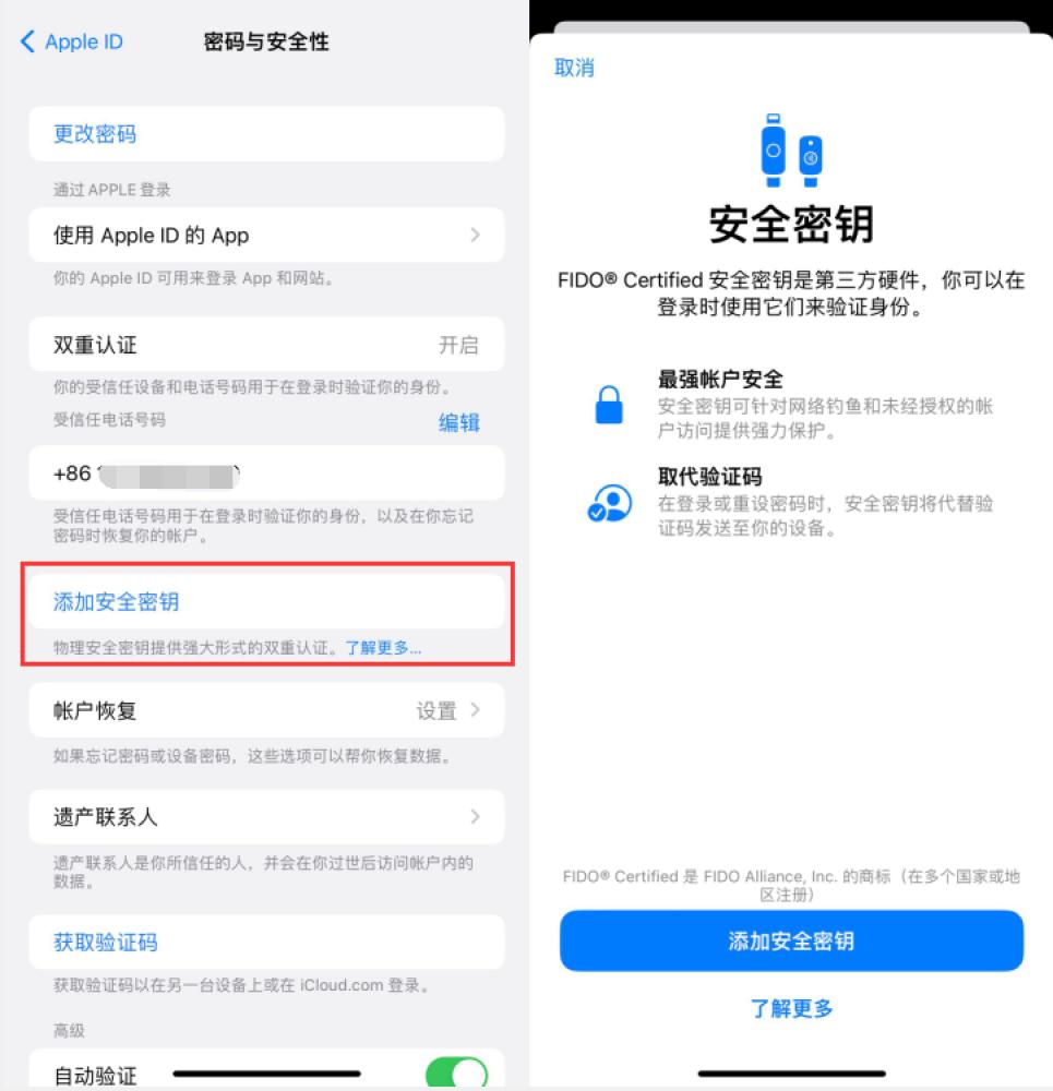 池州苹果服务网点分享物理安全密钥有什么用？iOS 16.3新增支持物理安全密钥会更安全吗？ 