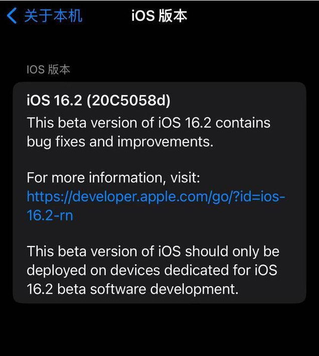 池州苹果手机维修分享iOS16.2beta4更新内容及升级建议 