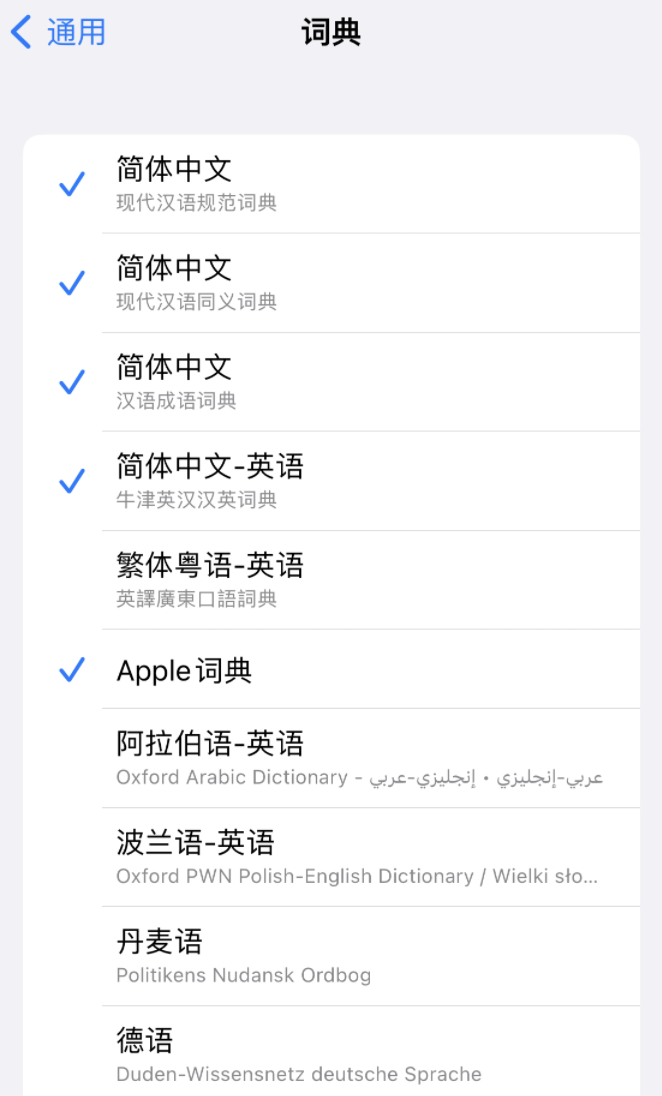 池州苹果14维修分享 iPhone 14 系列使用技巧：灵活运用“搜索”功能 