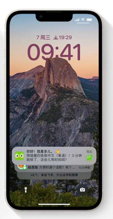 池州苹果14维修分享iPhone 14系列机型使用技巧：可从锁定屏幕中访问这些功能 