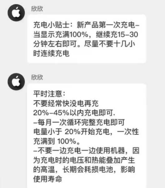 池州苹果14维修分享iPhone14 充电小妙招 