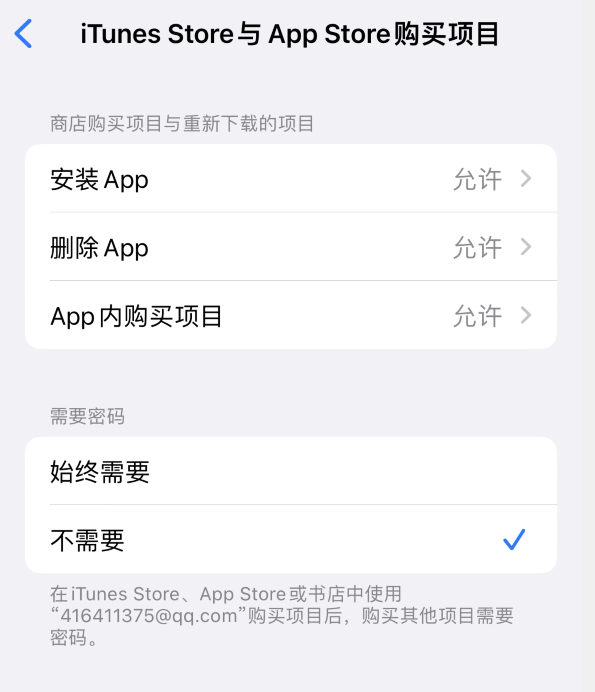 池州苹果14维修分享误删除或找不到 iPhone 14 系列机型中的内置应用怎么办 