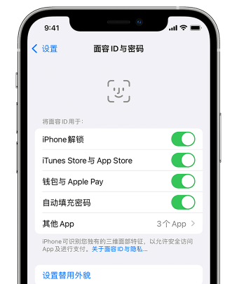 池州苹果手机维修分享升级iOS 16 后 Face ID不可用怎么办 