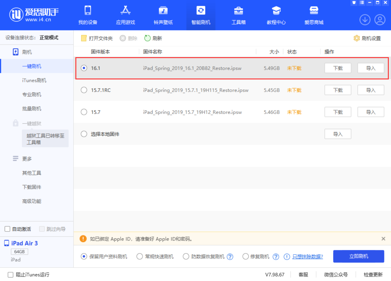 池州苹果手机维修分享iPadOS 16 正式版更新了哪些内容 