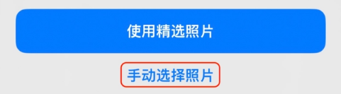 池州苹果14维修分享iPhone 14 Pro一键更换壁纸方法教程 