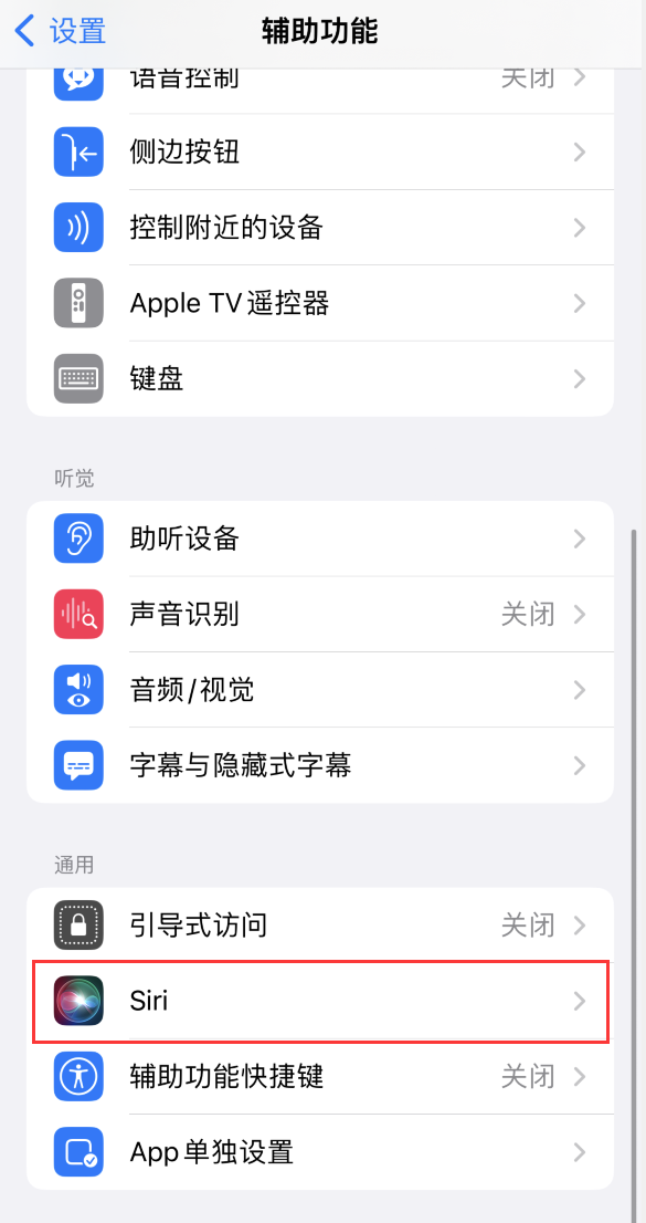 池州苹果手机维修分享iOS 16 支持让 Siri 通过 iPhone 扬声器播报通知和来电 