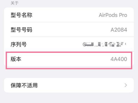 池州苹果手机维修分享AirPods pro固件安装方法 