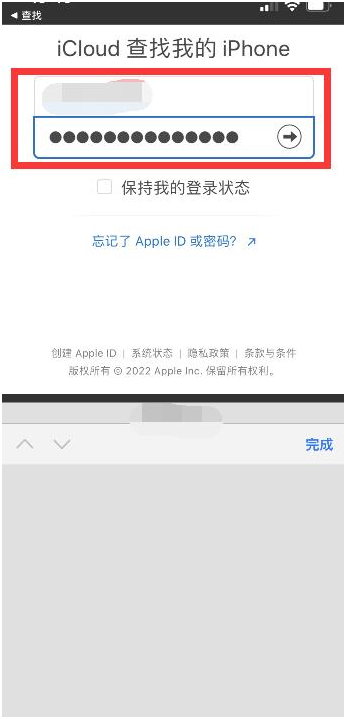 池州苹果13维修分享丢失的iPhone13关机后可以查看定位吗 