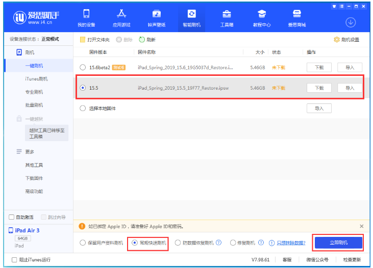 池州苹果手机维修分享iOS 16降级iOS 15.5方法教程 