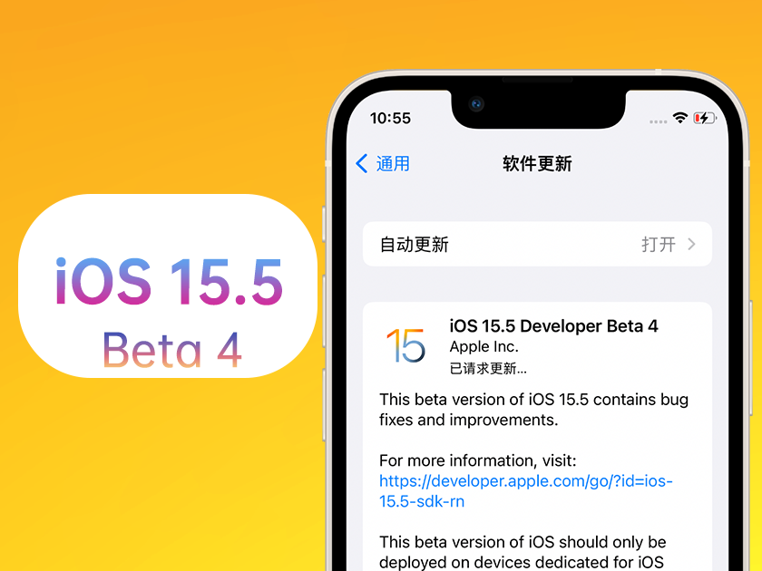 池州苹果手机维修分享iOS 15.5 Beta4优缺点汇总 