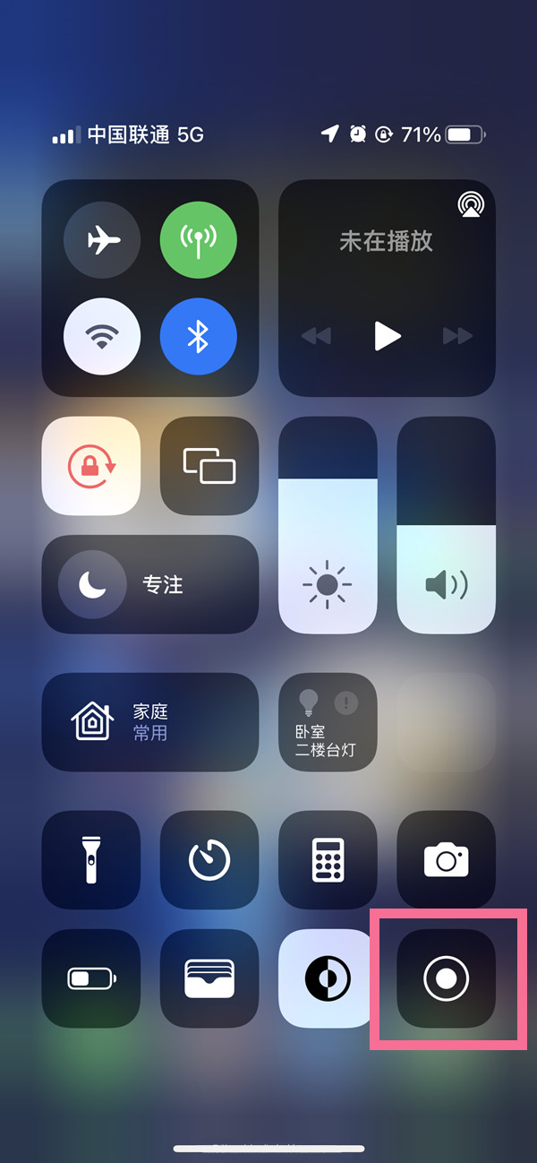 池州苹果13维修分享iPhone 13屏幕录制方法教程 