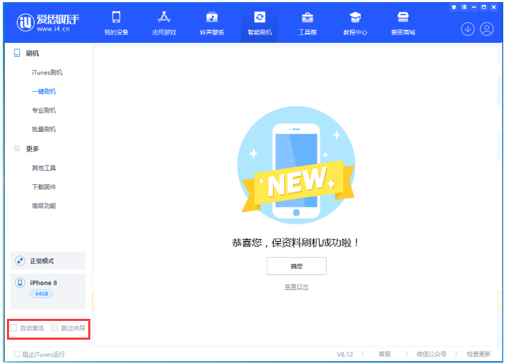 池州苹果手机维修分享iOS 17.0.2 正式版升级 