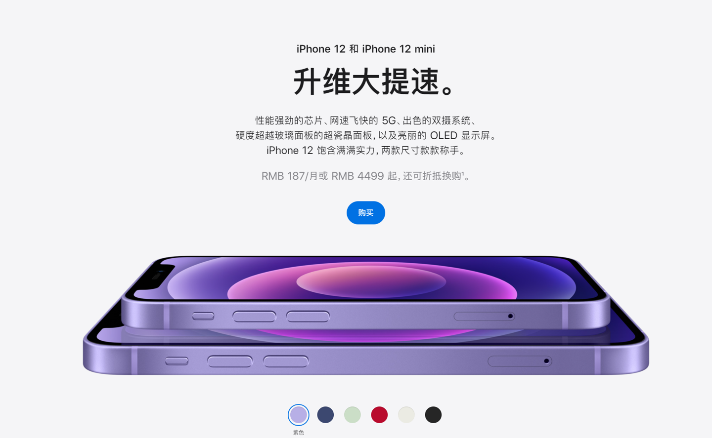 池州苹果手机维修分享 iPhone 12 系列价格降了多少 