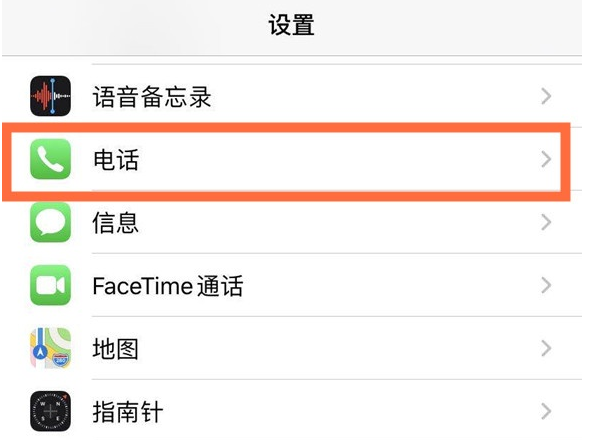 池州苹果手机维修分享iPhone12如何设置来电小窗口 