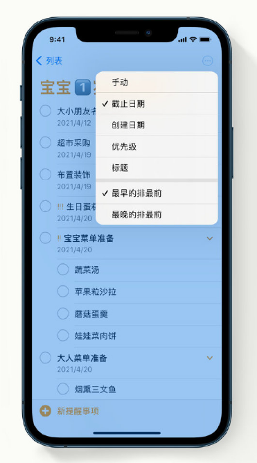 池州苹果手机维修分享iPhone 12 小技巧 