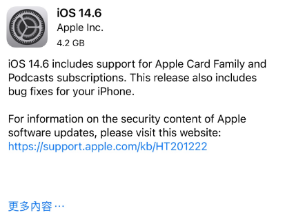 池州苹果手机维修分享iPhone5能升级iOS 14.6 RC版吗 