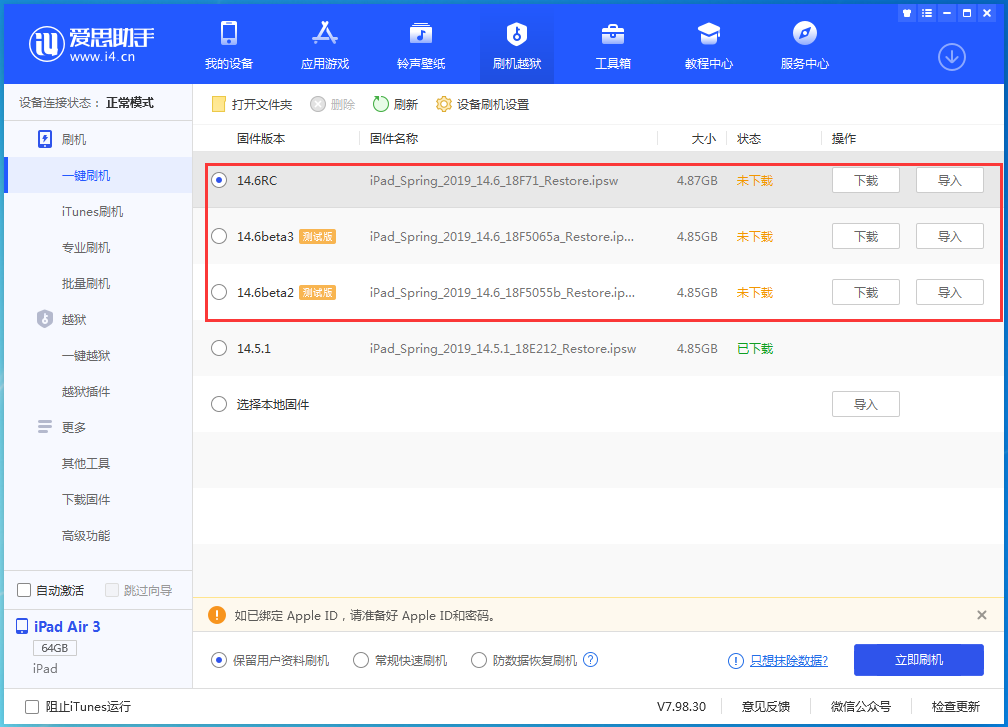 池州苹果手机维修分享升级iOS14.5.1后相机卡死怎么办 