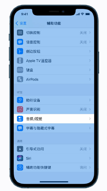池州苹果手机维修分享iPhone 12 小技巧 