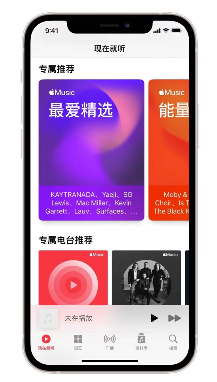 池州苹果手机维修分享iOS 14.5 Apple Music 新功能 