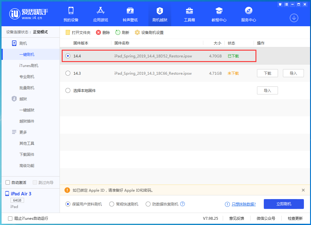 池州苹果手机维修分享iPhone 12 提示“无法检查更新”导致不能正常升级怎么办 