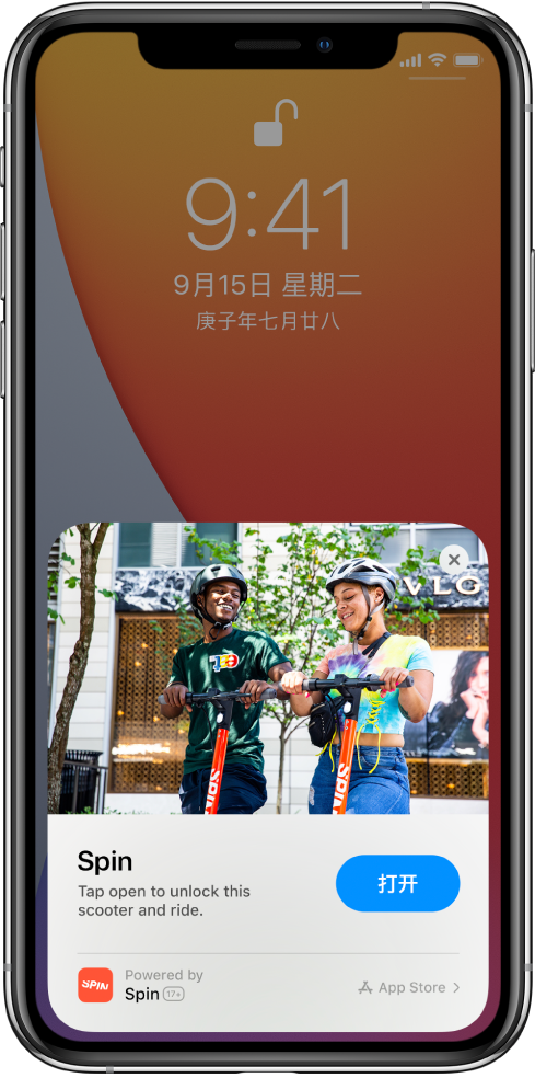 池州苹果手机维修分享升级 iOS 14 之后，如何在 iPhone 上使用“轻 App” 
