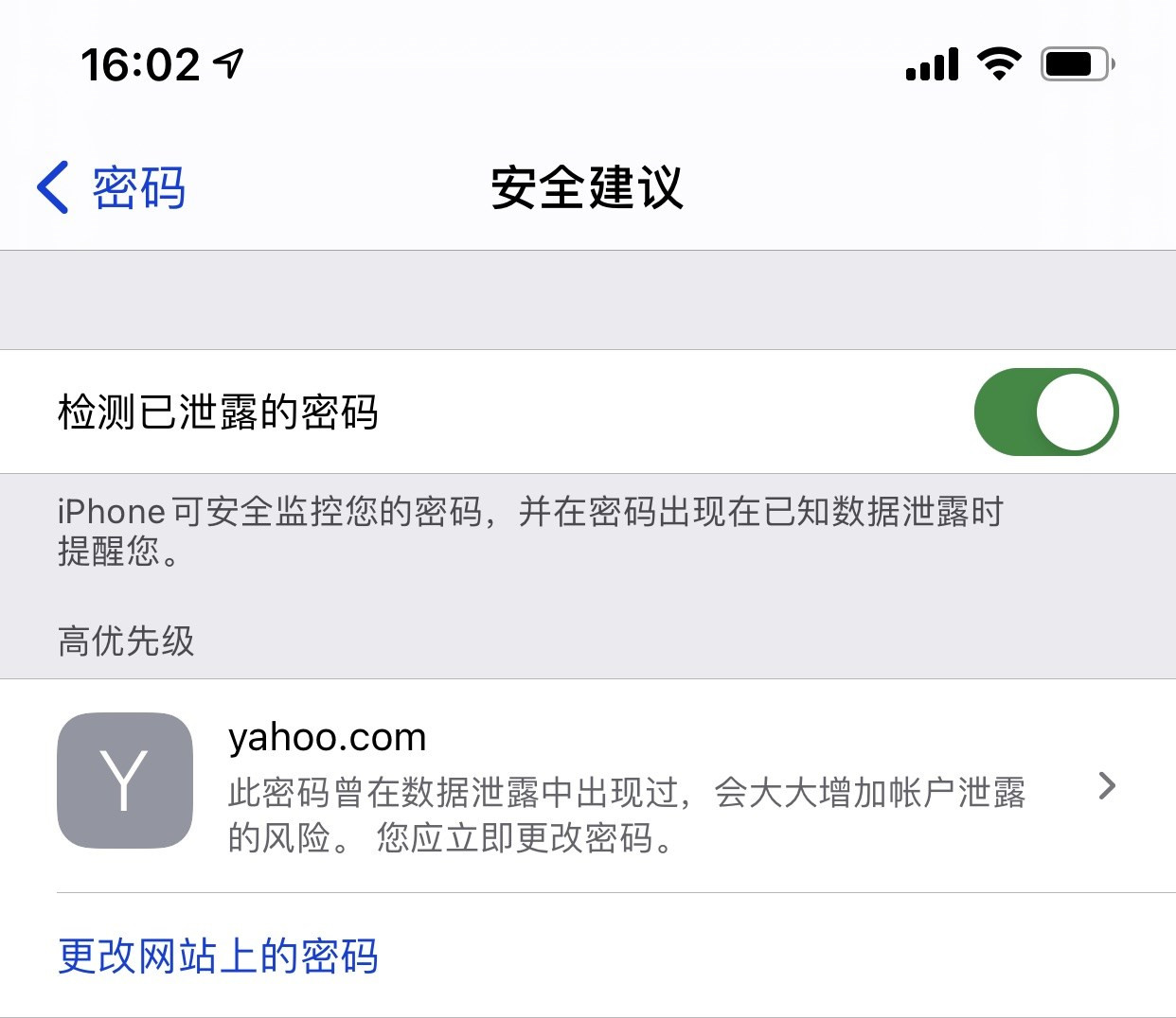 池州苹果手机维修分享iCloud 钥匙串有什么用 