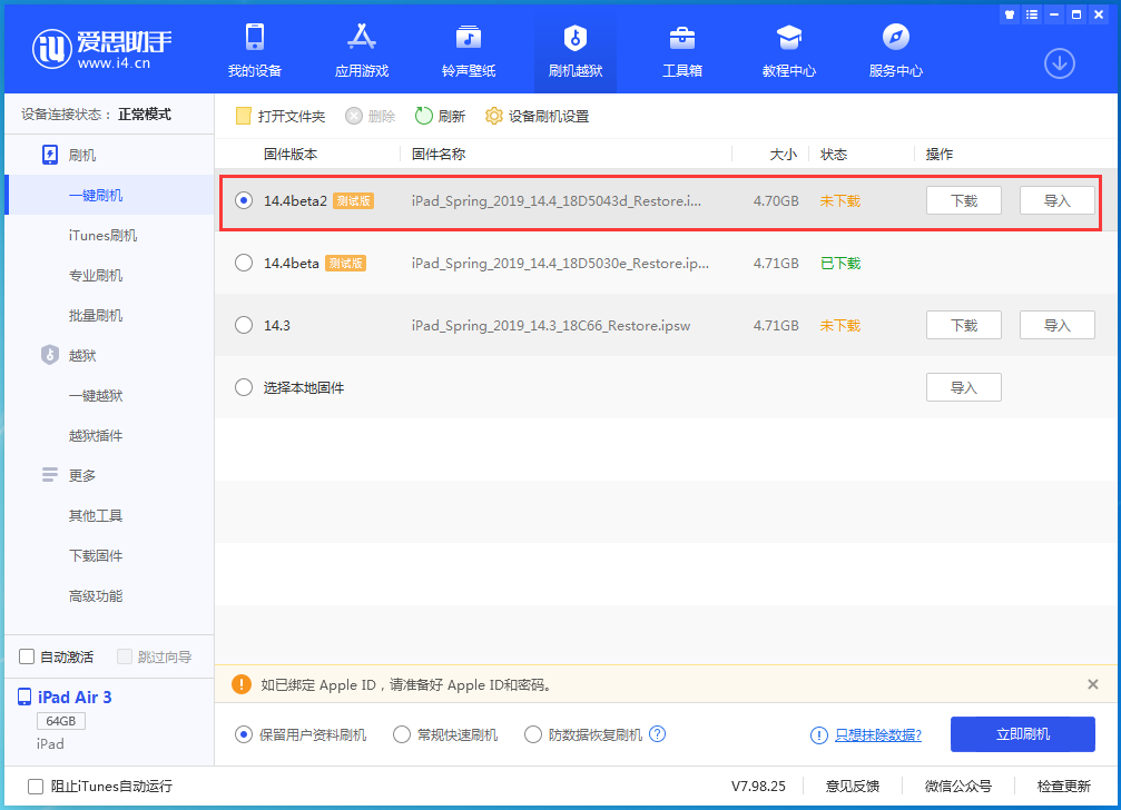 池州苹果手机维修分享iOS 14.4 Beta 2更新内容及升级方法 